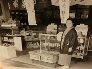 昭和の古いお店